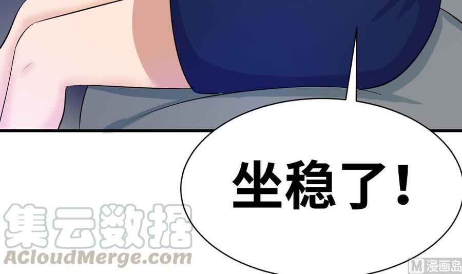 他是龙傲天韩漫全集-第147话 戴明，鼹鼠！无删减无遮挡章节图片 