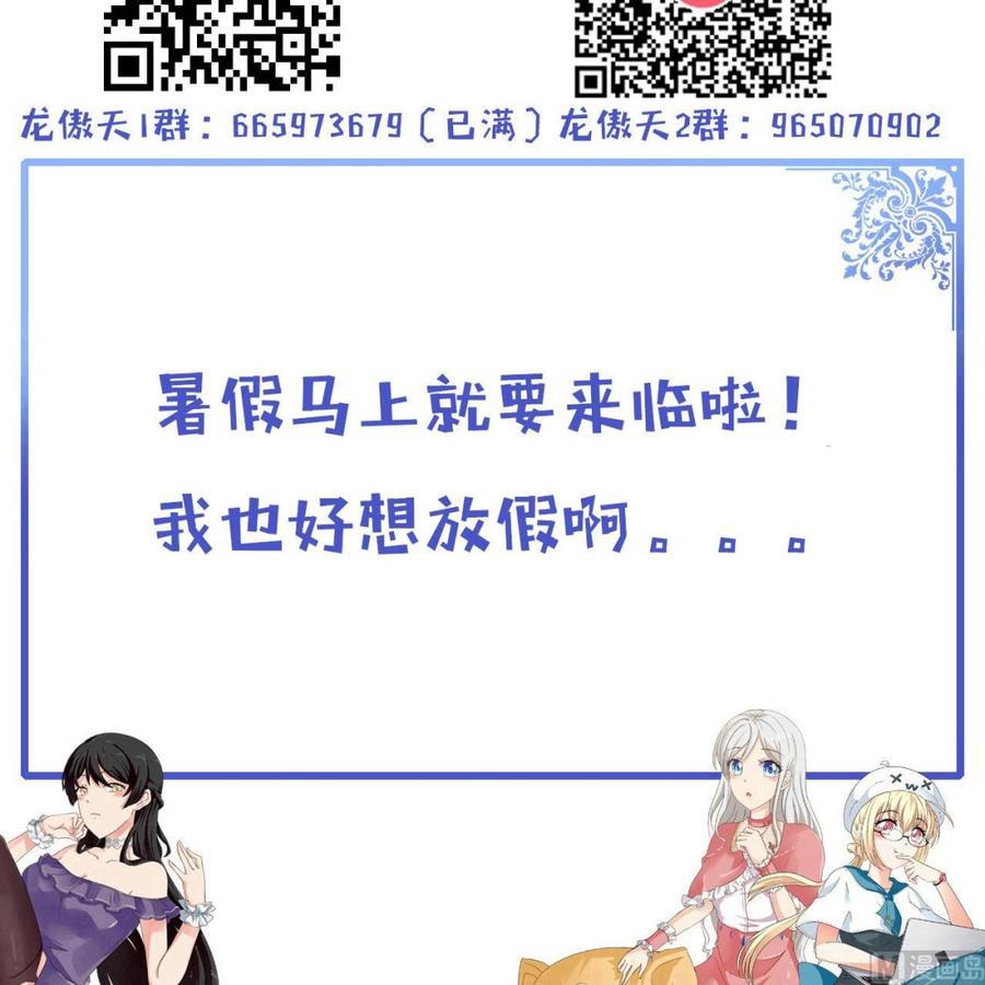 他是龙傲天韩漫全集-第147话 戴明，鼹鼠！无删减无遮挡章节图片 