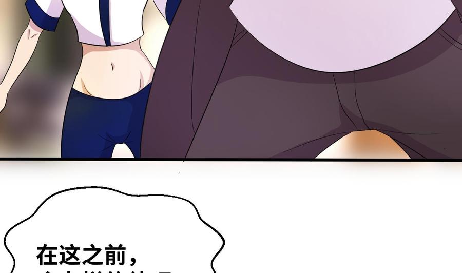 他是龙傲天韩漫全集-第148话 冰冻无删减无遮挡章节图片 