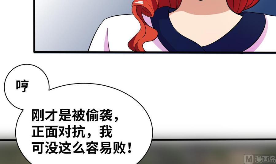 他是龙傲天韩漫全集-第148话 冰冻无删减无遮挡章节图片 