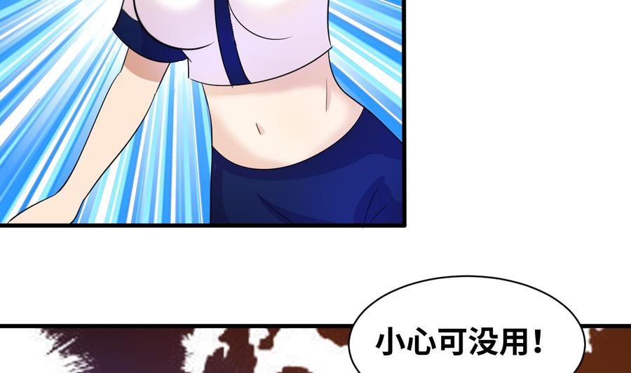 他是龙傲天韩漫全集-第148话 冰冻无删减无遮挡章节图片 