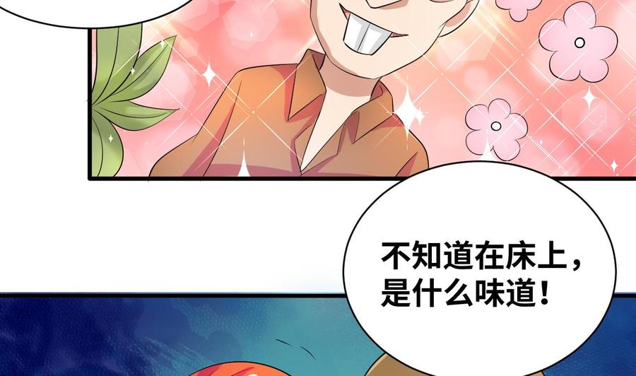 他是龙傲天韩漫全集-第148话 冰冻无删减无遮挡章节图片 