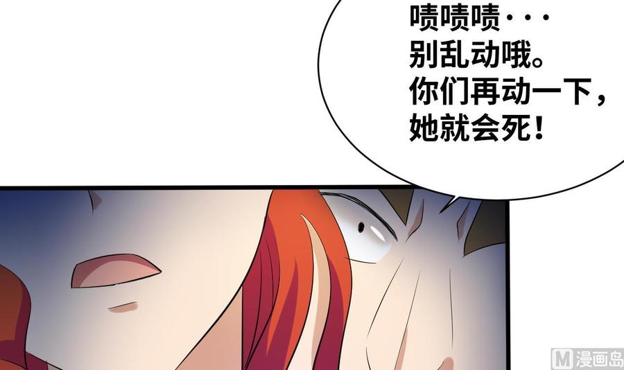 他是龙傲天韩漫全集-第148话 冰冻无删减无遮挡章节图片 