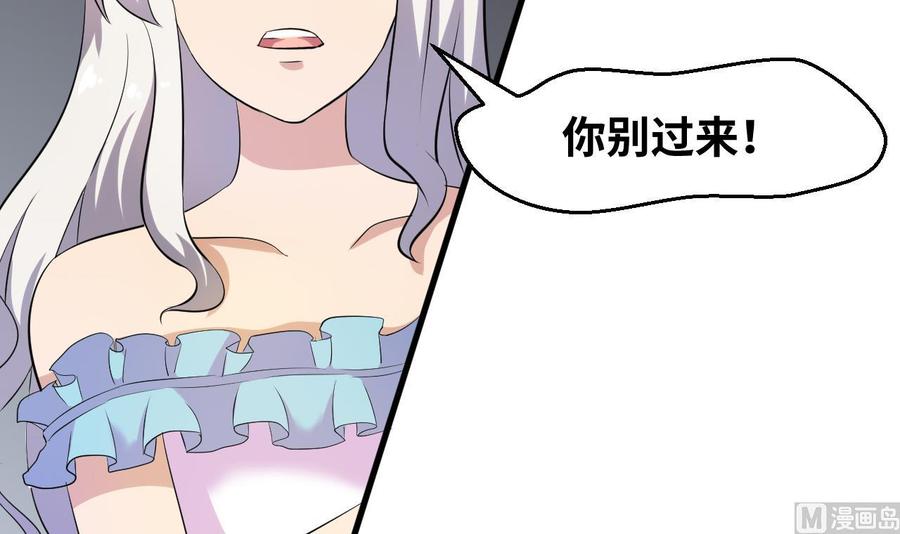 他是龙傲天韩漫全集-第148话 冰冻无删减无遮挡章节图片 