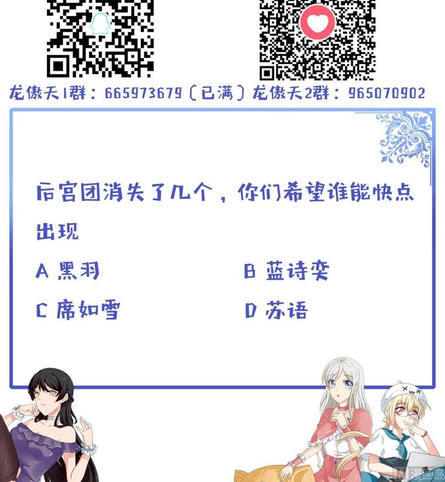 他是龙傲天韩漫全集-第148话 冰冻无删减无遮挡章节图片 