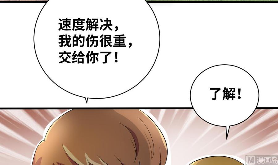 他是龙傲天韩漫全集-第148话 冰冻无删减无遮挡章节图片 