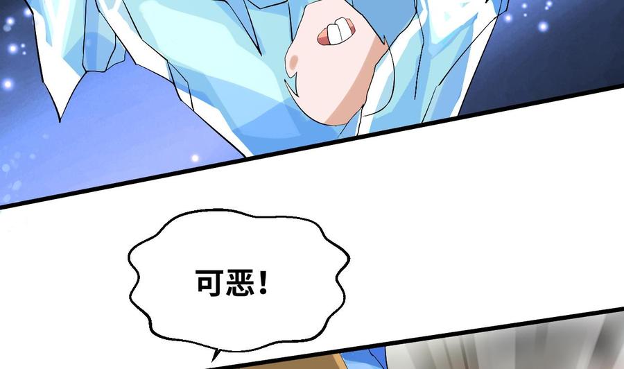 他是龙傲天韩漫全集-第149话 打错了无删减无遮挡章节图片 