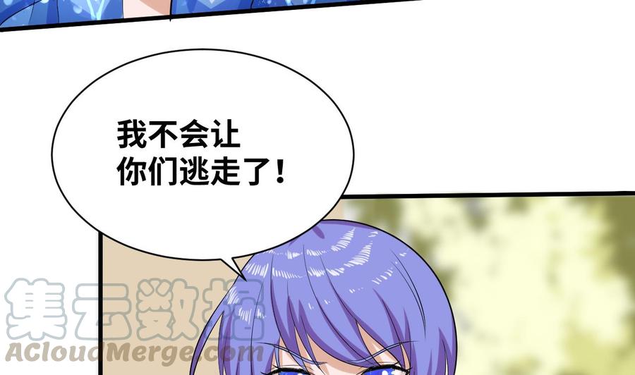 他是龙傲天韩漫全集-第149话 打错了无删减无遮挡章节图片 