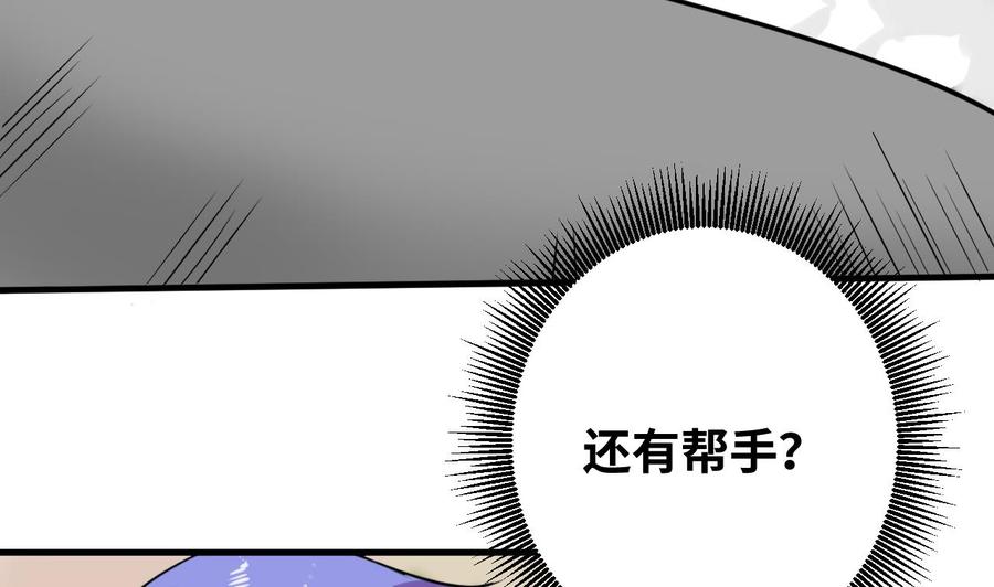 他是龙傲天韩漫全集-第149话 打错了无删减无遮挡章节图片 