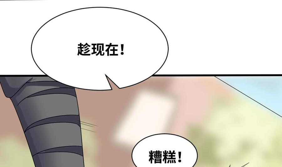 他是龙傲天韩漫全集-第149话 打错了无删减无遮挡章节图片 