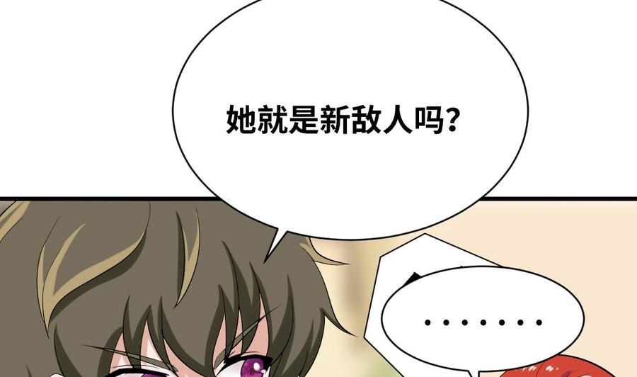他是龙傲天韩漫全集-第149话 打错了无删减无遮挡章节图片 