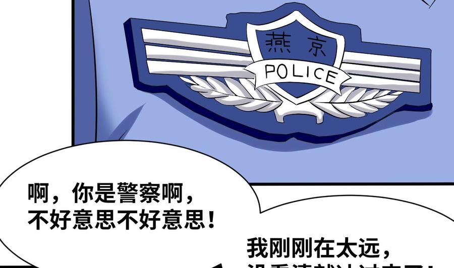 他是龙傲天韩漫全集-第149话 打错了无删减无遮挡章节图片 