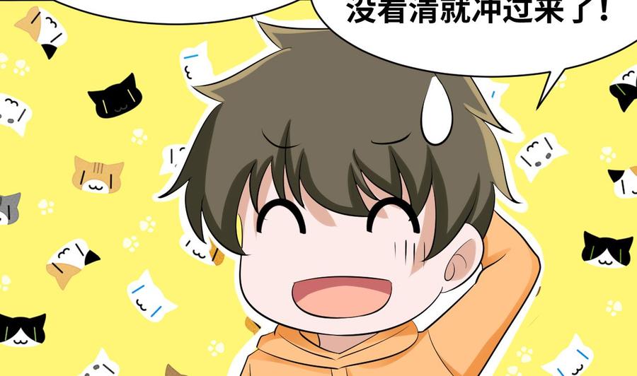 他是龙傲天韩漫全集-第149话 打错了无删减无遮挡章节图片 