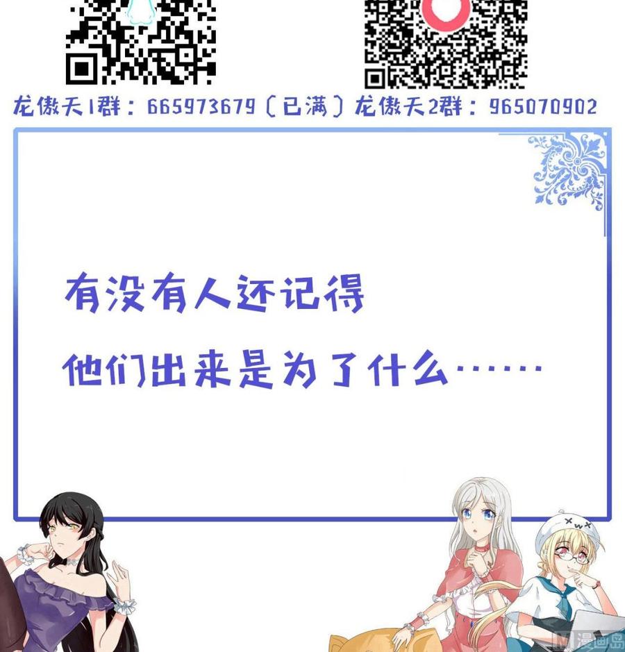 他是龙傲天韩漫全集-第149话 打错了无删减无遮挡章节图片 