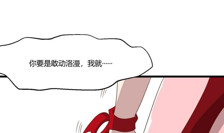 他是龙傲天韩漫全集-第15话 我要是不滚呢无删减无遮挡章节图片 
