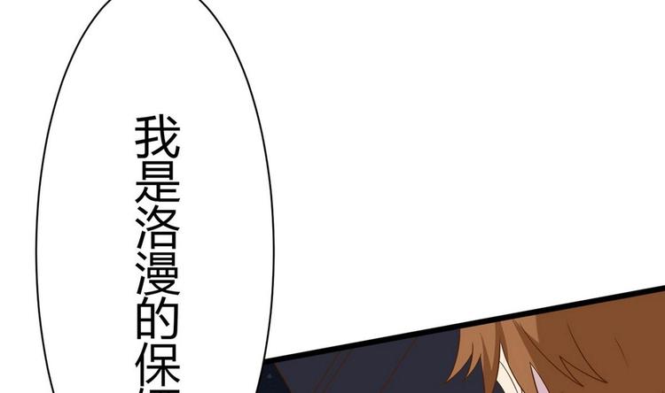 他是龙傲天韩漫全集-第15话 我要是不滚呢无删减无遮挡章节图片 