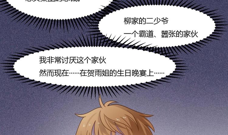 他是龙傲天韩漫全集-第15话 我要是不滚呢无删减无遮挡章节图片 