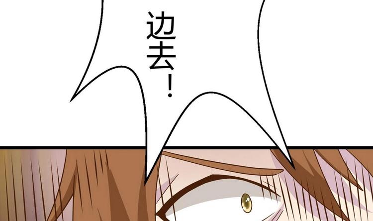 他是龙傲天韩漫全集-第15话 我要是不滚呢无删减无遮挡章节图片 