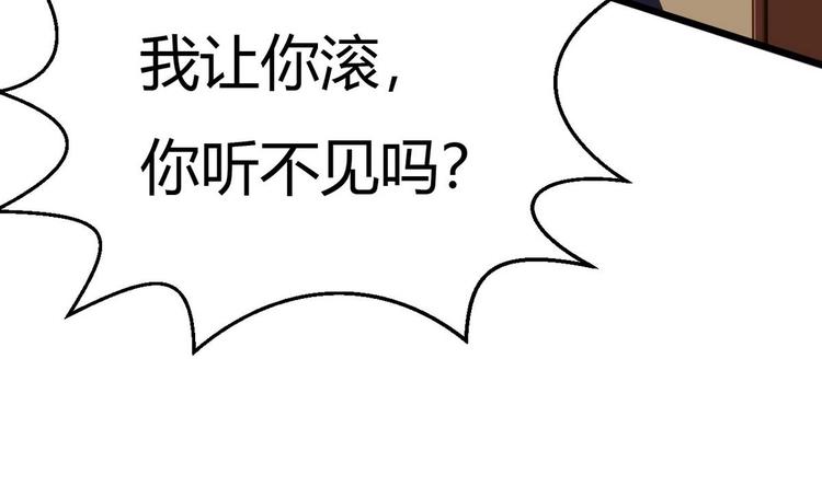 他是龙傲天韩漫全集-第15话 我要是不滚呢无删减无遮挡章节图片 