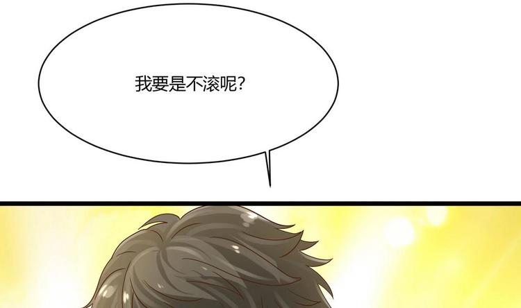 他是龙傲天韩漫全集-第15话 我要是不滚呢无删减无遮挡章节图片 