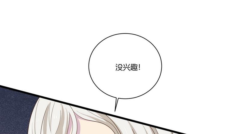 他是龙傲天韩漫全集-第15话 我要是不滚呢无删减无遮挡章节图片 