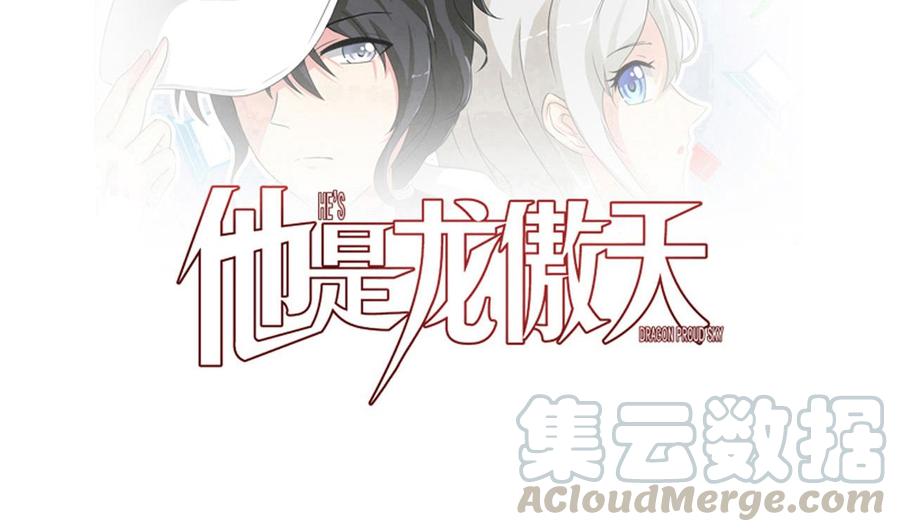 他是龙傲天韩漫全集-第150话 准备突破无删减无遮挡章节图片 
