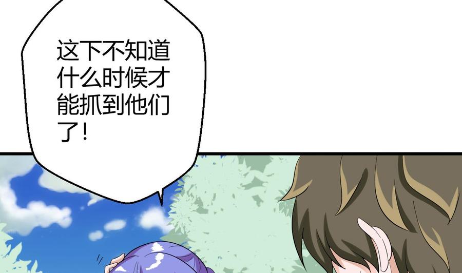 他是龙傲天韩漫全集-第150话 准备突破无删减无遮挡章节图片 