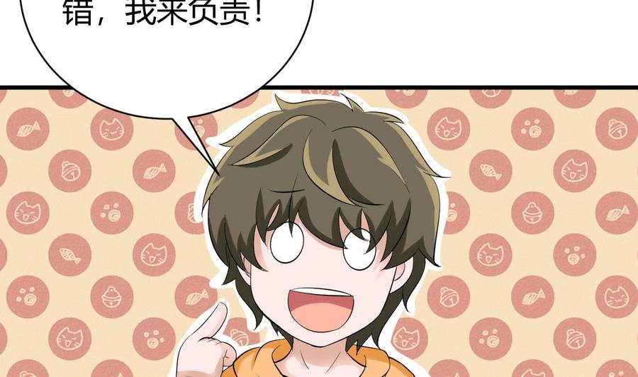 他是龙傲天韩漫全集-第150话 准备突破无删减无遮挡章节图片 