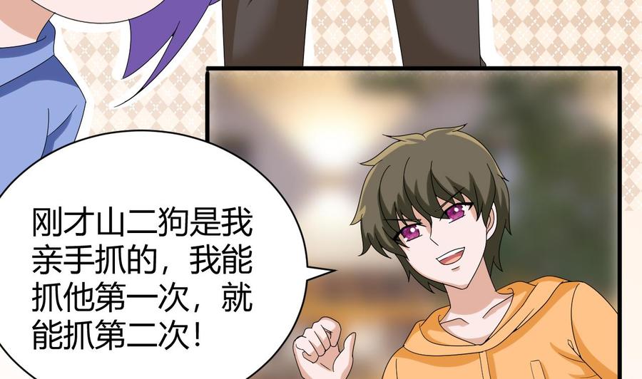 他是龙傲天韩漫全集-第150话 准备突破无删减无遮挡章节图片 