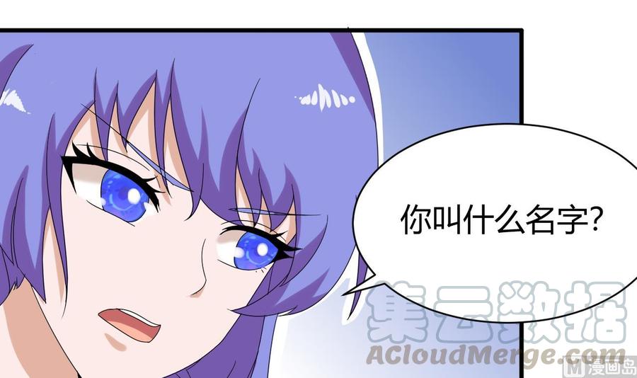 他是龙傲天韩漫全集-第150话 准备突破无删减无遮挡章节图片 