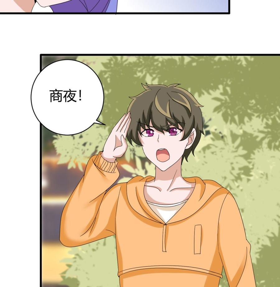 他是龙傲天韩漫全集-第150话 准备突破无删减无遮挡章节图片 
