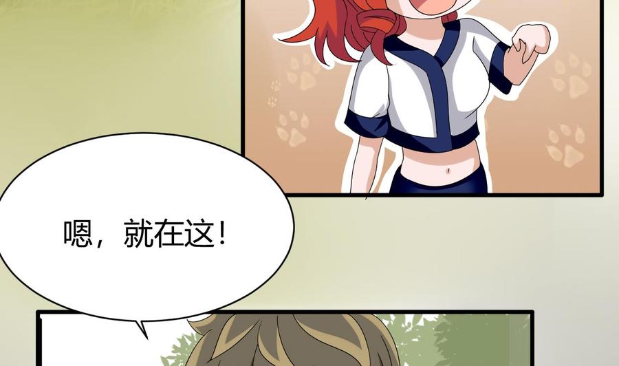 他是龙傲天韩漫全集-第150话 准备突破无删减无遮挡章节图片 
