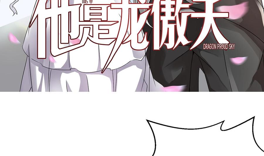他是龙傲天韩漫全集-第150话 准备突破无删减无遮挡章节图片 