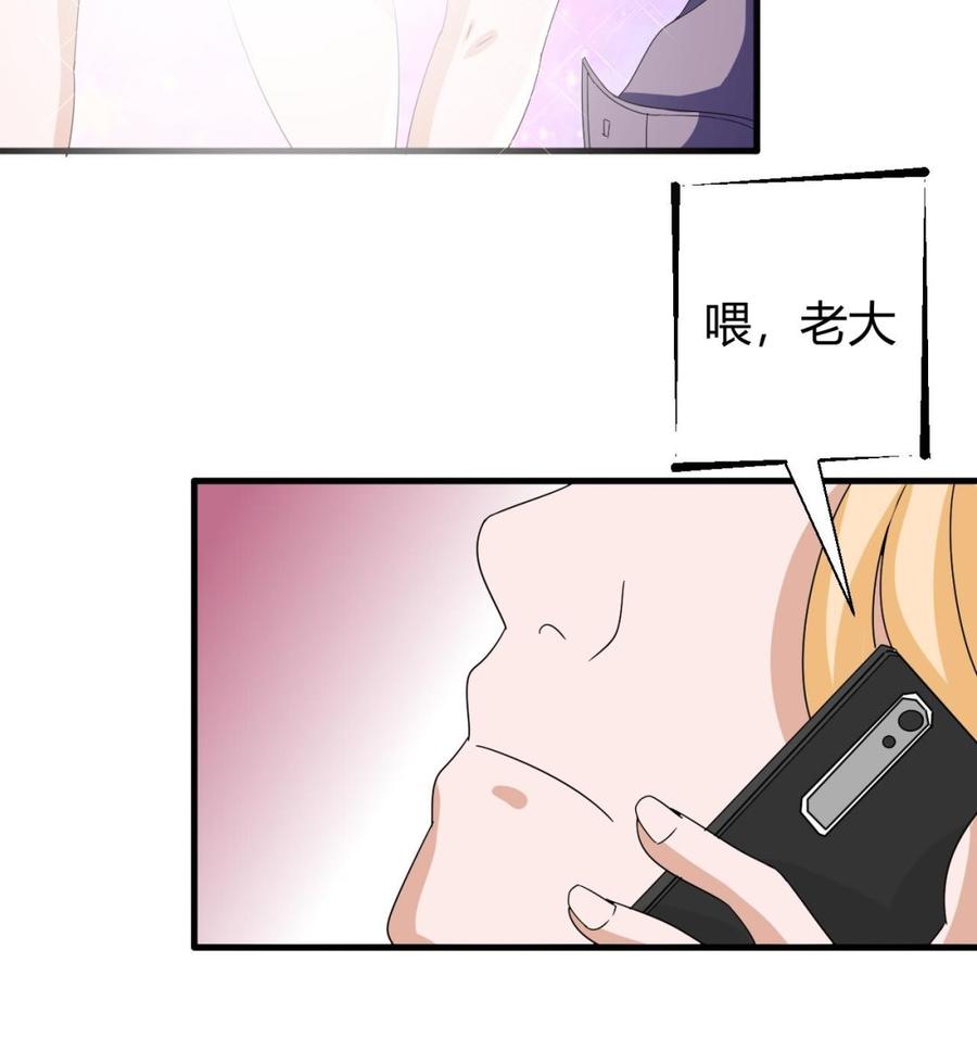 他是龙傲天韩漫全集-第150话 准备突破无删减无遮挡章节图片 