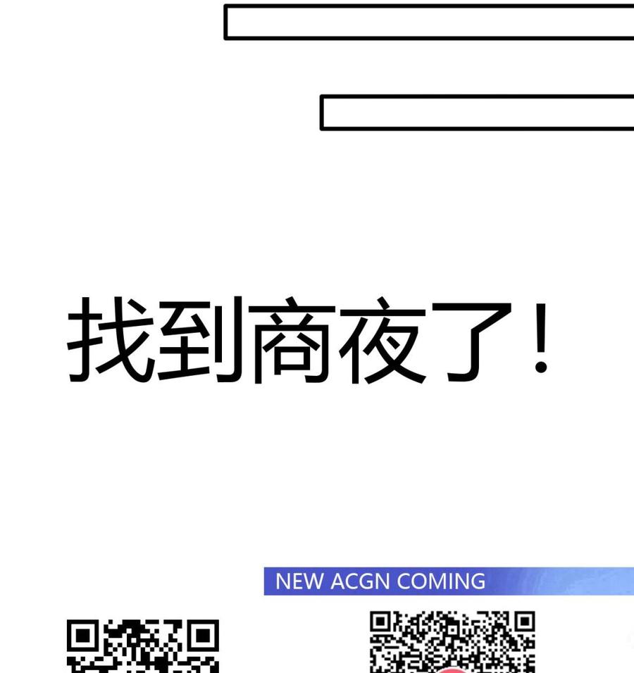他是龙傲天韩漫全集-第150话 准备突破无删减无遮挡章节图片 