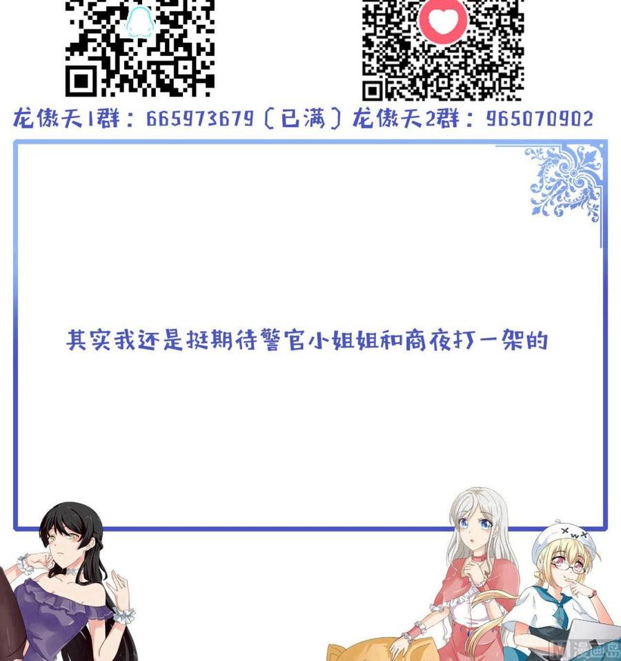 他是龙傲天韩漫全集-第150话 准备突破无删减无遮挡章节图片 