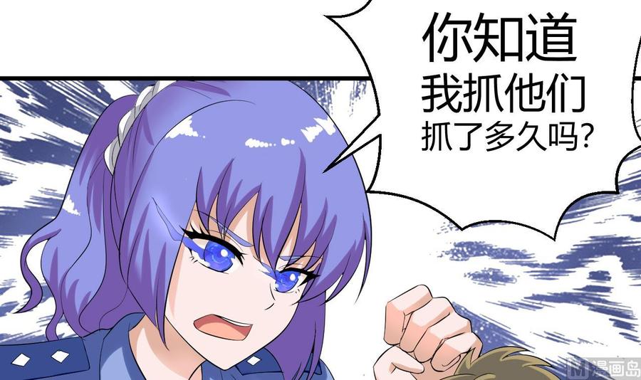 他是龙傲天韩漫全集-第150话 准备突破无删减无遮挡章节图片 