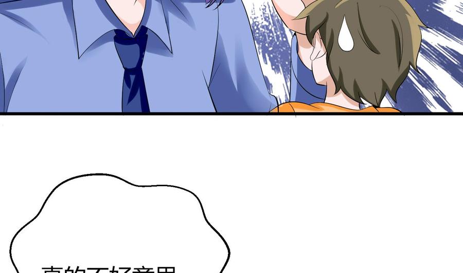 他是龙傲天韩漫全集-第150话 准备突破无删减无遮挡章节图片 