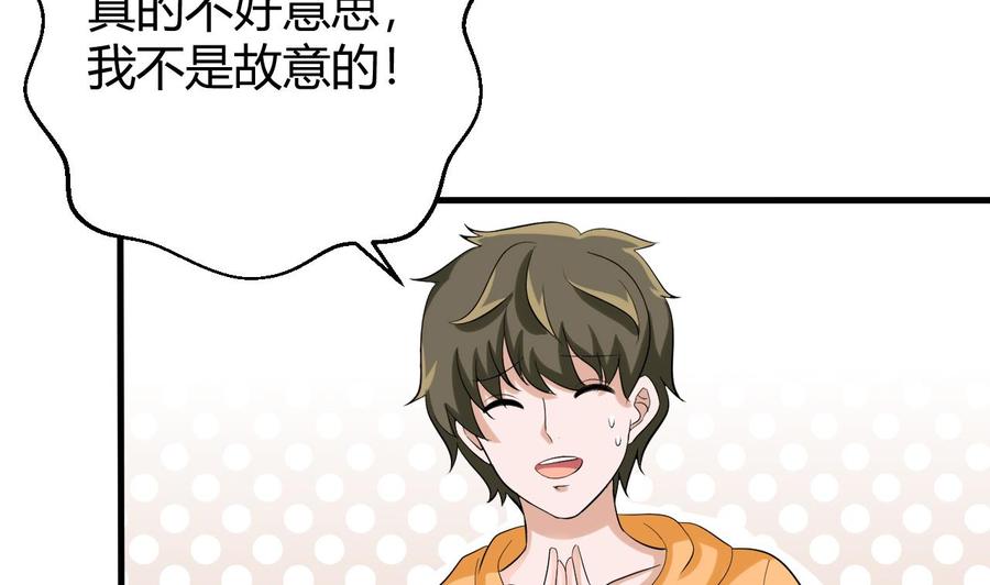 他是龙傲天韩漫全集-第150话 准备突破无删减无遮挡章节图片 