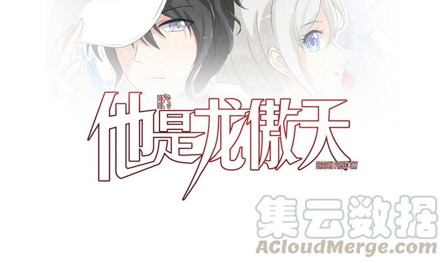 他是龙傲天韩漫全集-第152话 进入天牛山脉无删减无遮挡章节图片 