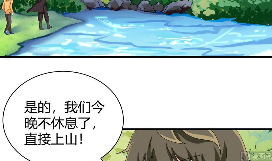 他是龙傲天韩漫全集-第152话 进入天牛山脉无删减无遮挡章节图片 