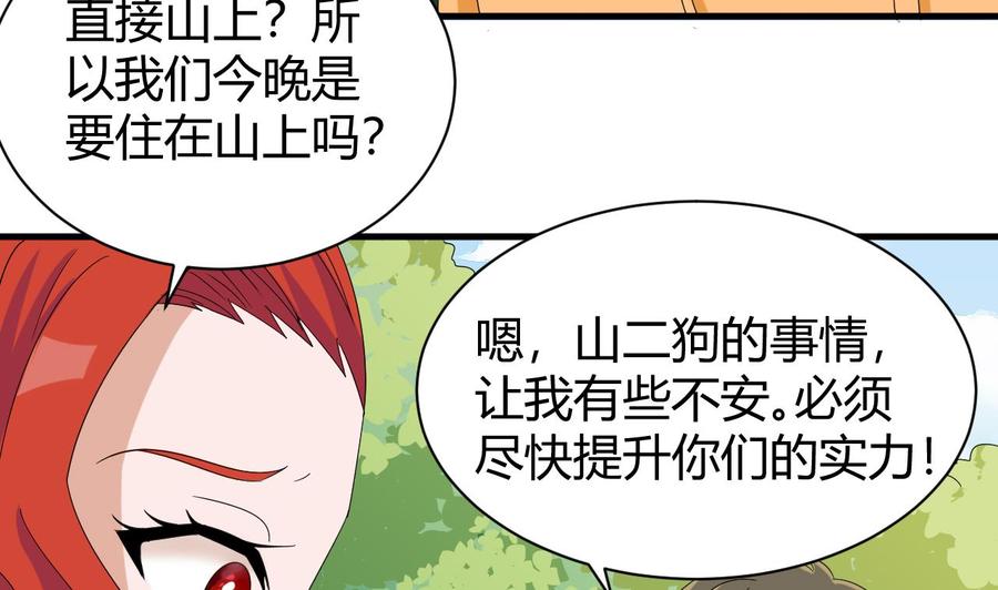 他是龙傲天韩漫全集-第152话 进入天牛山脉无删减无遮挡章节图片 