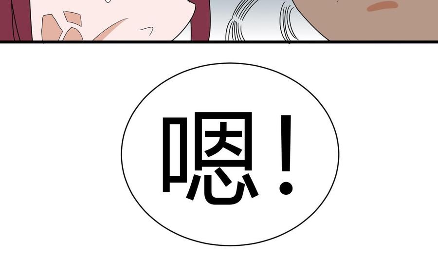 他是龙傲天韩漫全集-第152话 进入天牛山脉无删减无遮挡章节图片 