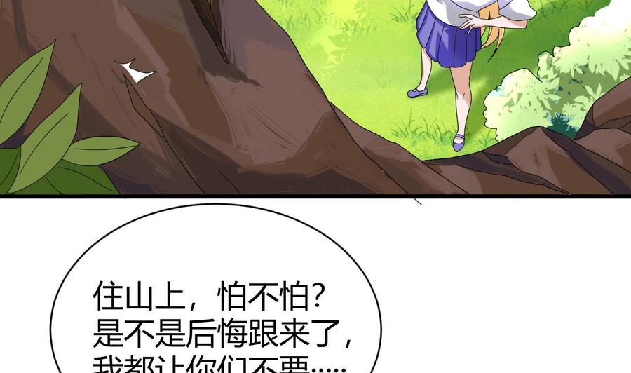他是龙傲天韩漫全集-第152话 进入天牛山脉无删减无遮挡章节图片 