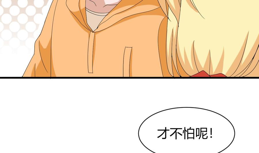 他是龙傲天韩漫全集-第152话 进入天牛山脉无删减无遮挡章节图片 