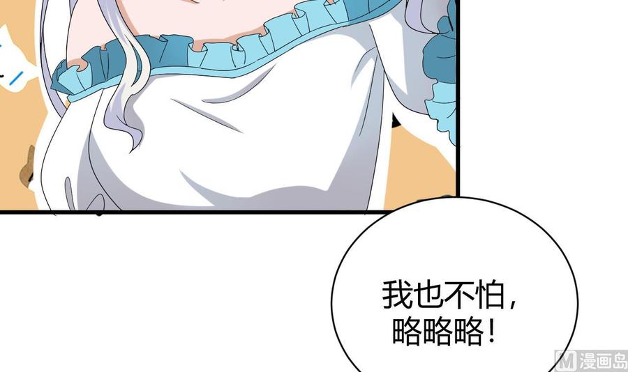 他是龙傲天韩漫全集-第152话 进入天牛山脉无删减无遮挡章节图片 