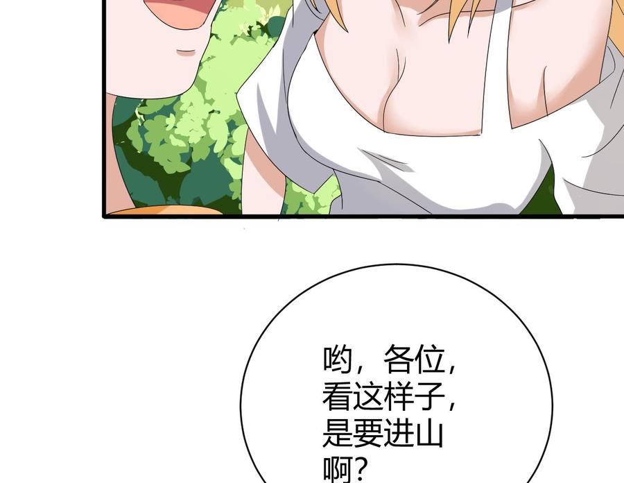 他是龙傲天韩漫全集-第152话 进入天牛山脉无删减无遮挡章节图片 