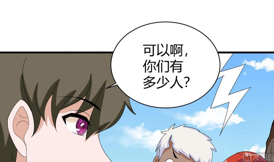 他是龙傲天韩漫全集-第152话 进入天牛山脉无删减无遮挡章节图片 