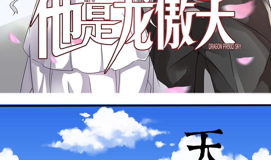 他是龙傲天韩漫全集-第152话 进入天牛山脉无删减无遮挡章节图片 