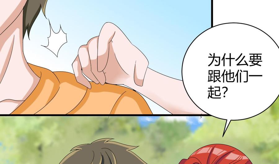 他是龙傲天韩漫全集-第152话 进入天牛山脉无删减无遮挡章节图片 